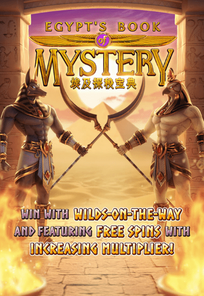 egypts-book-mystery mega game