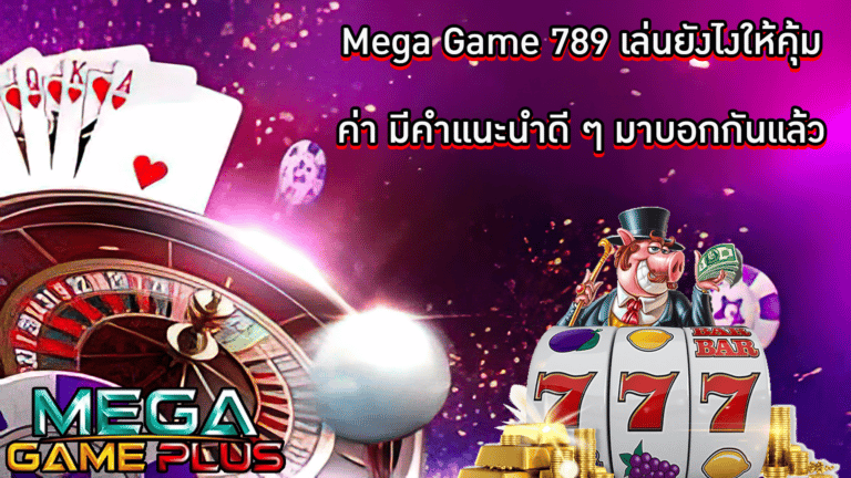 Mega Game 789